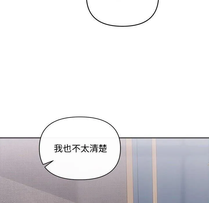 协议关系-第42話 - 图片 10