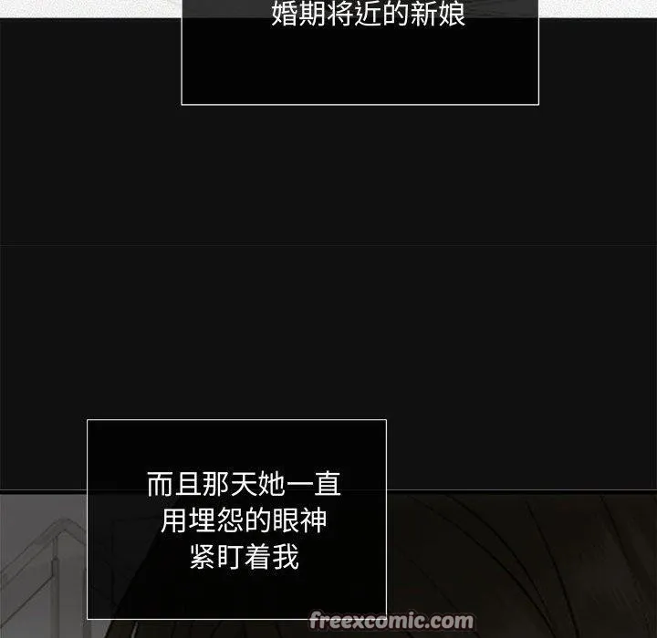协议关系-第42話 - 图片 15