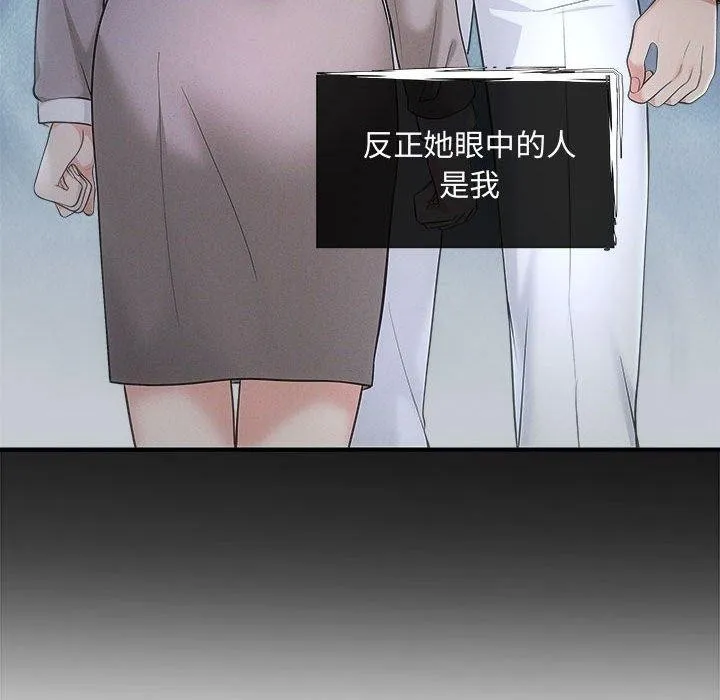 协议关系-第42話 - 图片 19