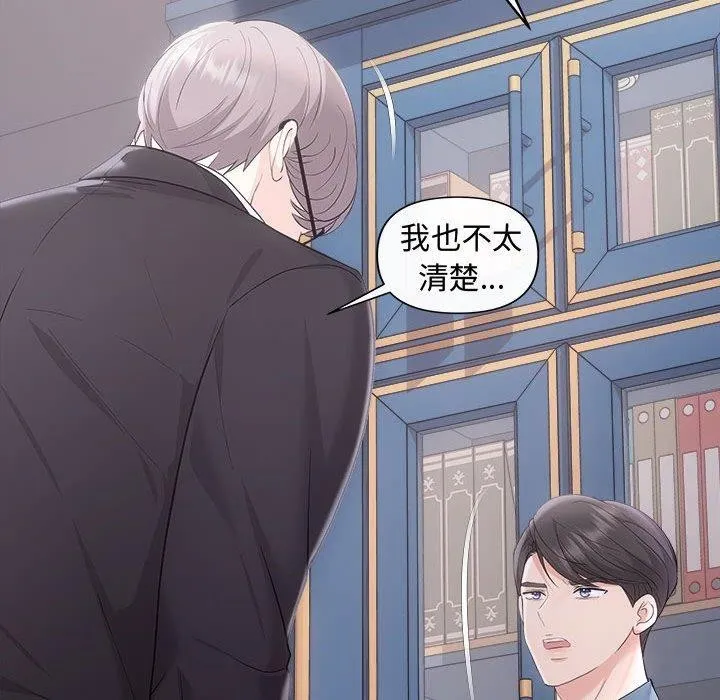协议关系第42話