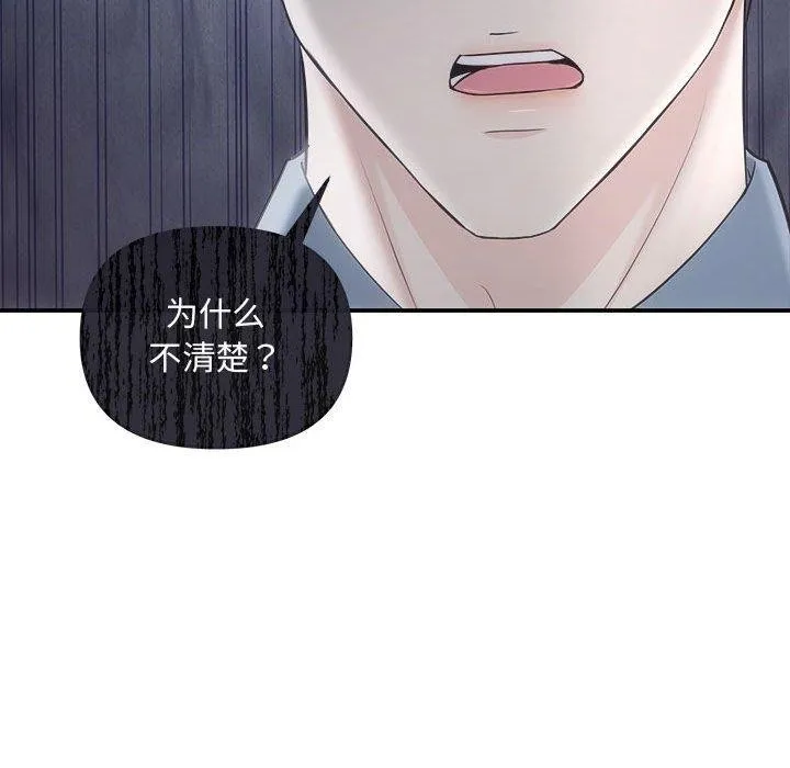 协议关系第42話
