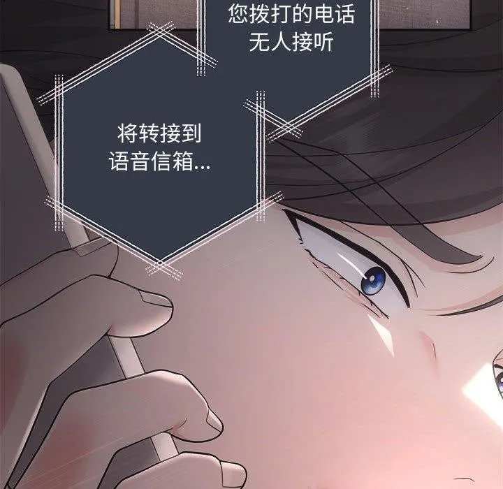 协议关系-第42話 - 图片 33