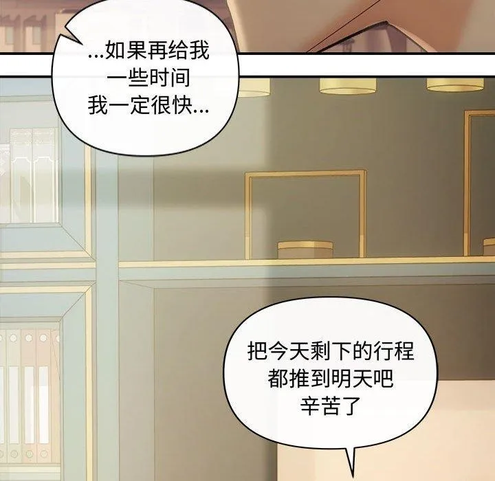 协议关系第42話