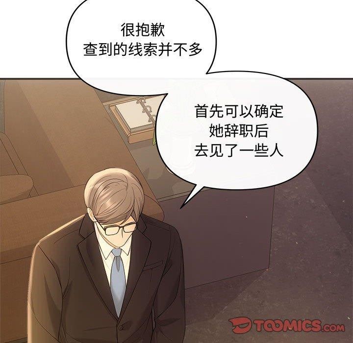 协议关系第42話