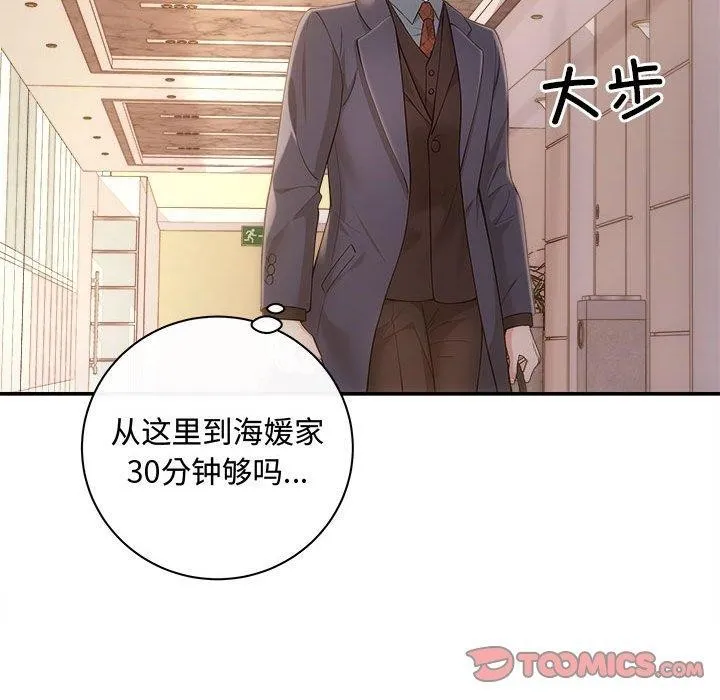 协议关系-第42話 - 图片 48
