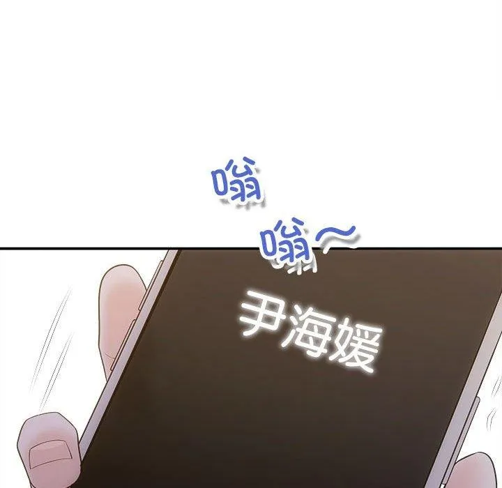 协议关系-第42話 - 图片 55