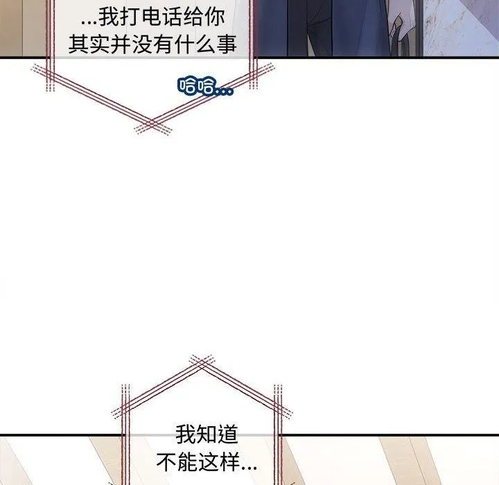 协议关系-第42話 - 图片 59