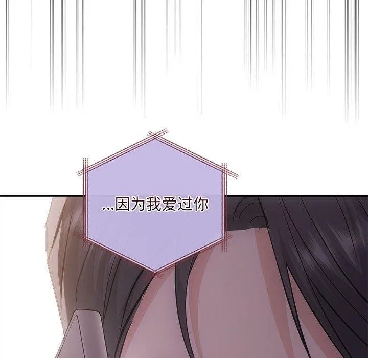 协议关系-第42話 - 图片 63