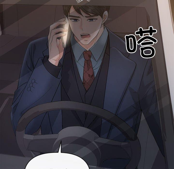 协议关系第42話