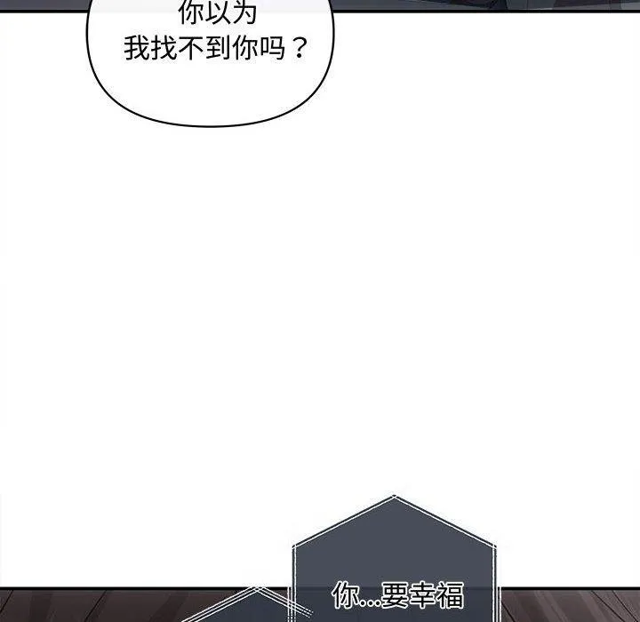 协议关系-第42話 - 图片 77