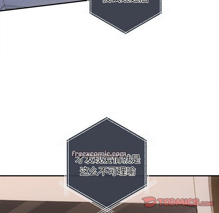 协议关系第42話