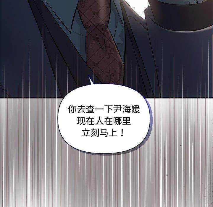 协议关系第42話