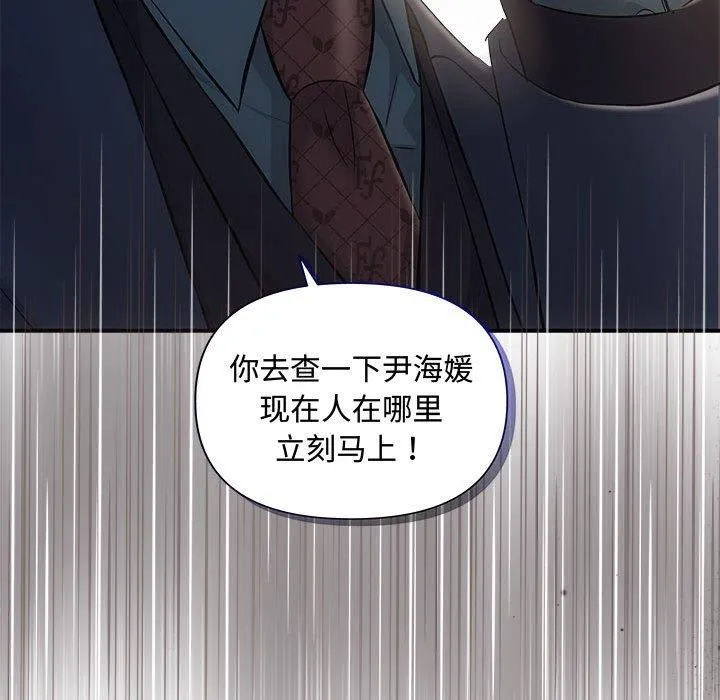 协议关系第42話