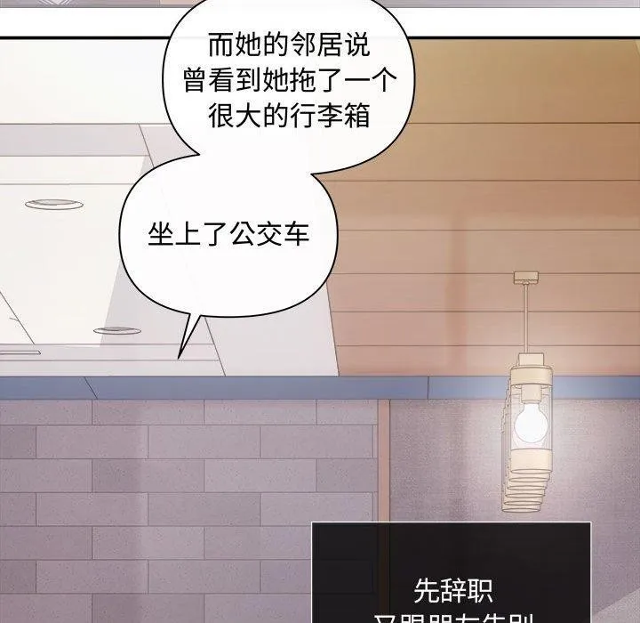 协议关系-第42話 - 图片 94