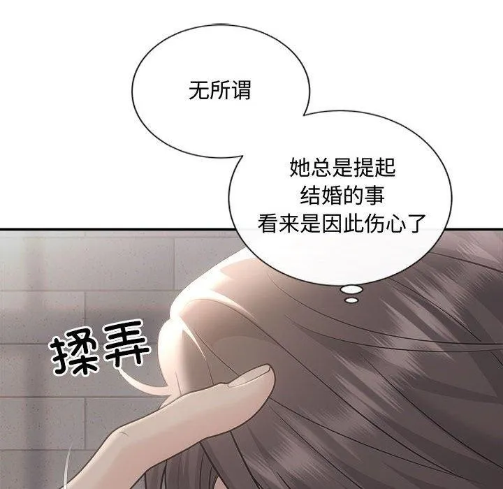 协议关系第42話