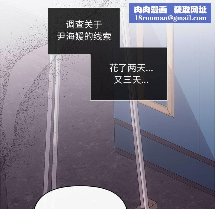 协议关系第42話