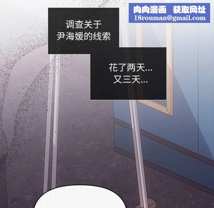 协议关系第42話