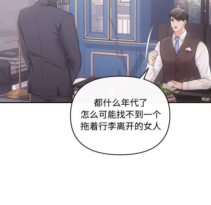 协议关系第42話
