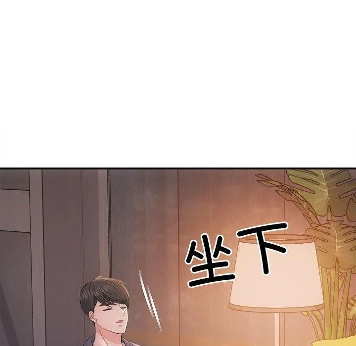 协议关系-第42話 - 图片 110