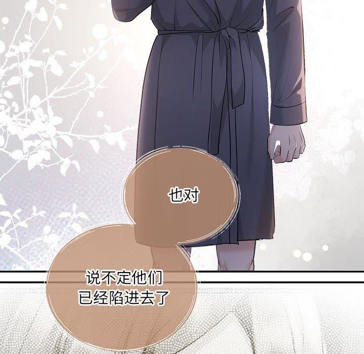 协议关系第42話