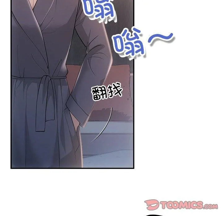 协议关系-第42話 - 图片 129