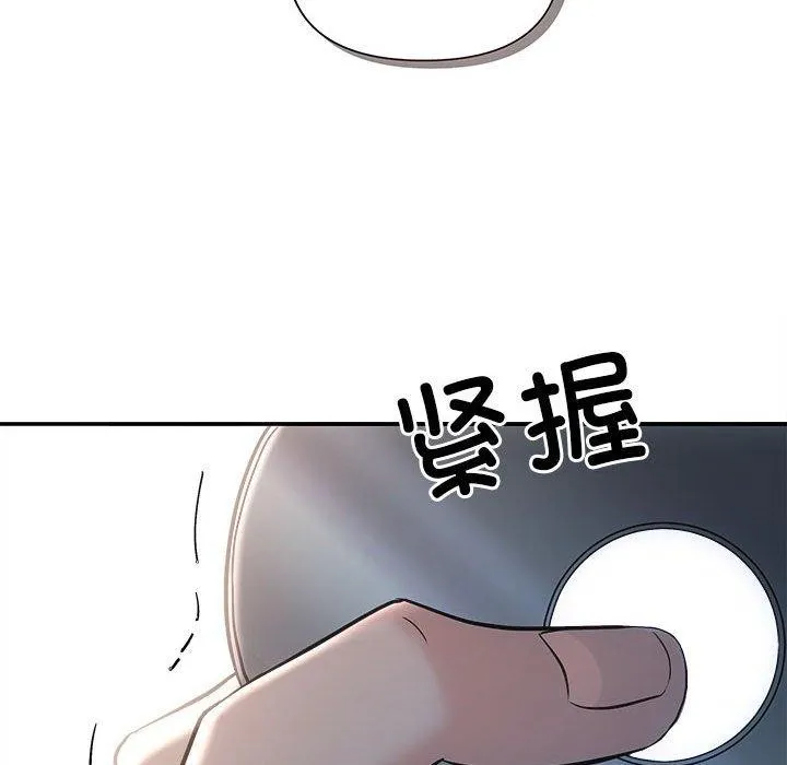 协议关系-第42話 - 图片 127