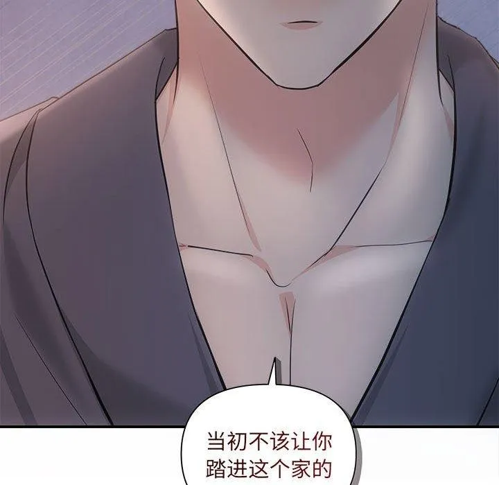 协议关系-第42話 - 图片 126