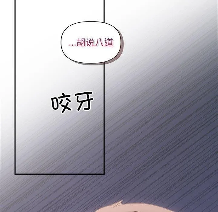 协议关系-第42話 - 图片 124