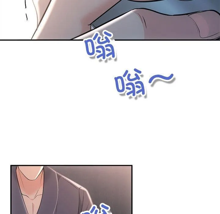 协议关系-第42話 - 图片 128