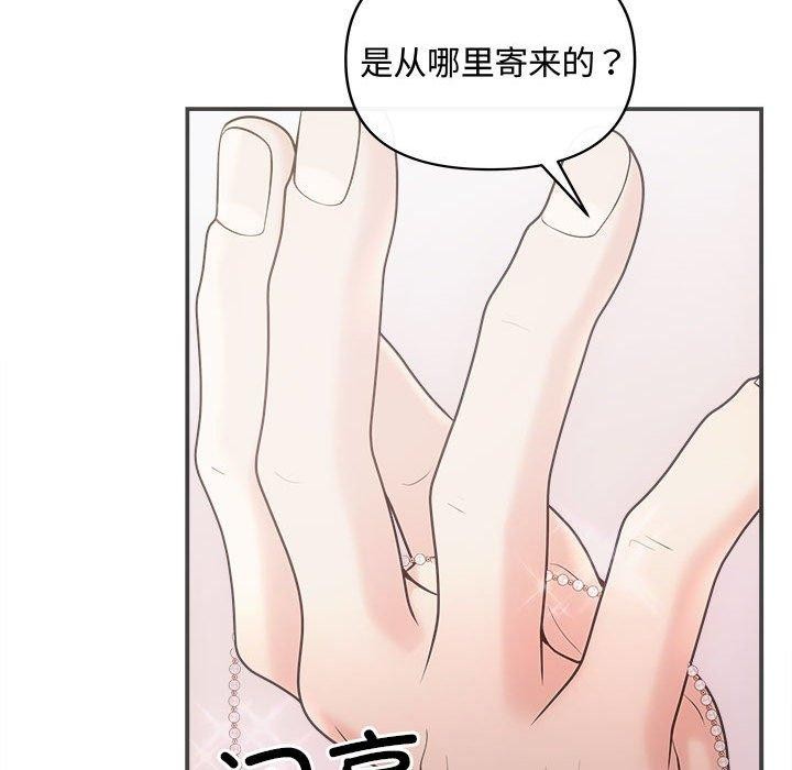 协议关系第42話