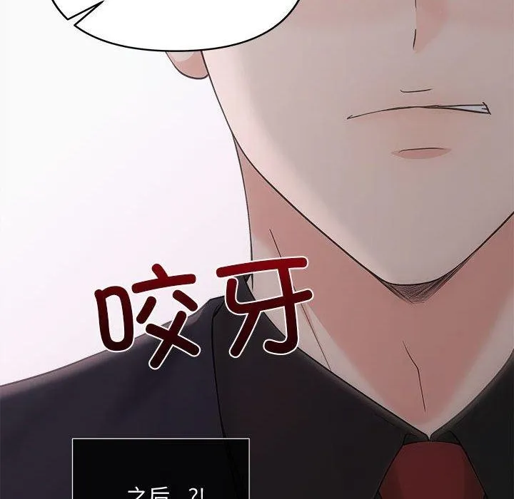 协议关系第42話