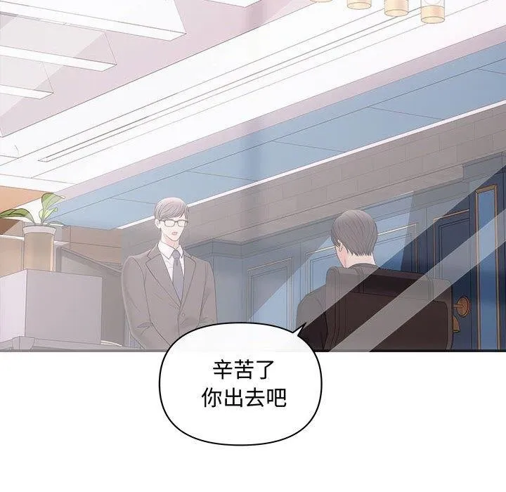 协议关系-第42話 - 图片 146