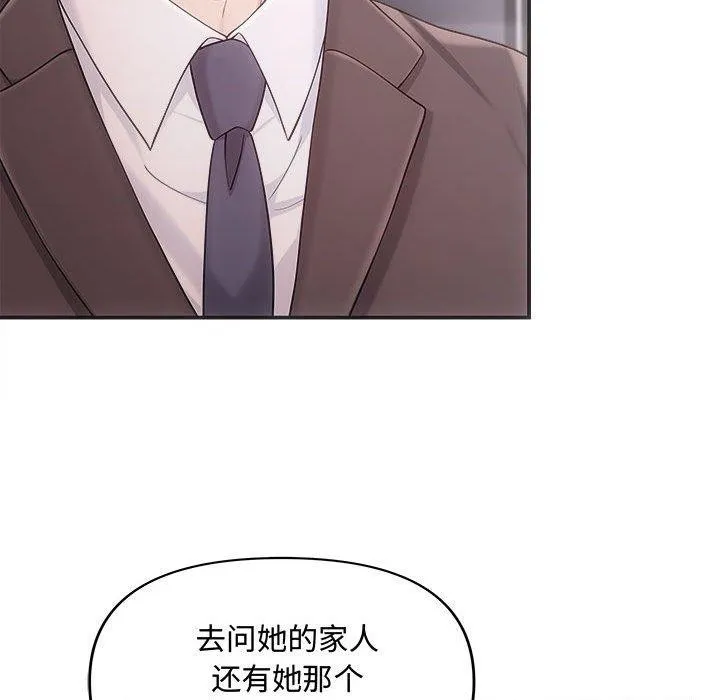 协议关系第42話