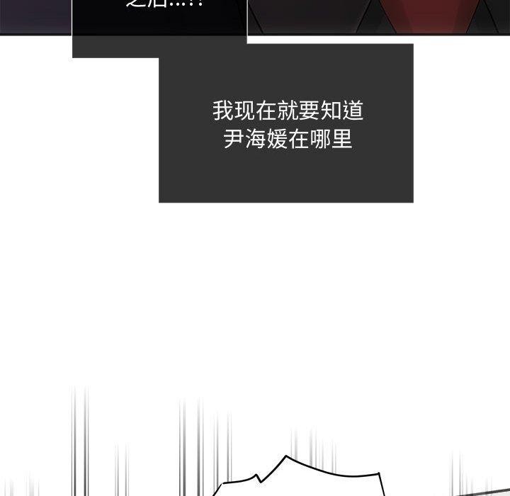 协议关系第42話