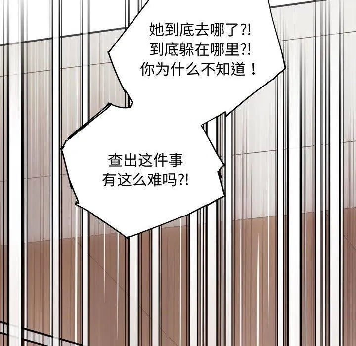 协议关系第42話
