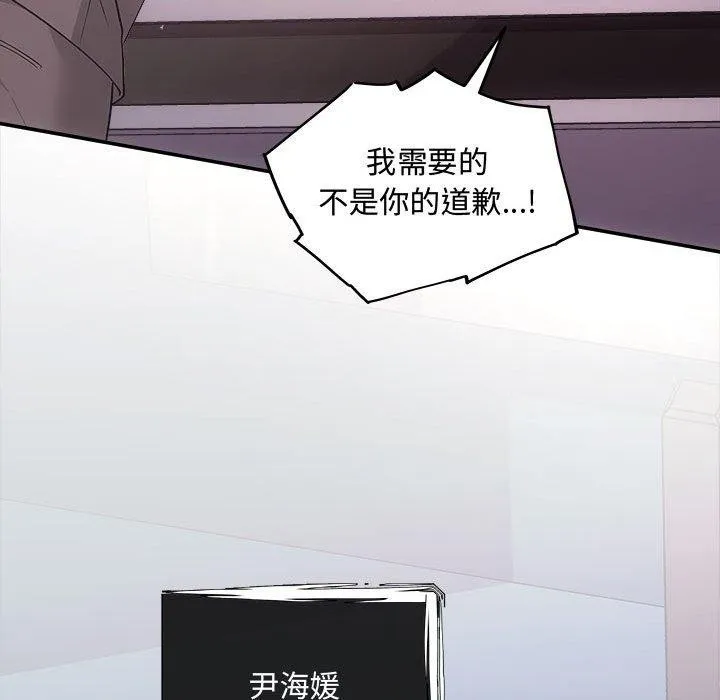 协议关系-第42話 - 图片 158