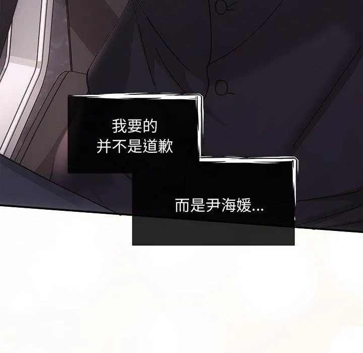协议关系第42話