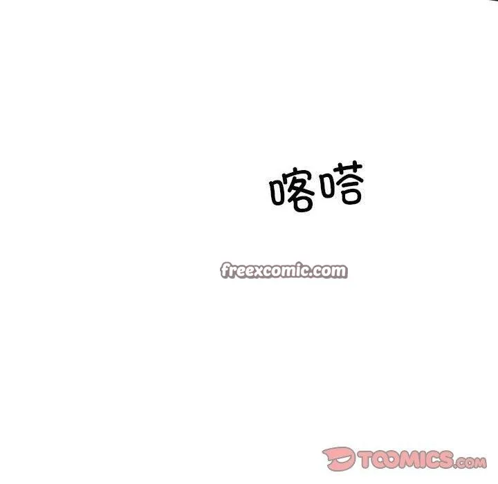 协议关系-第42話 - 图片 165