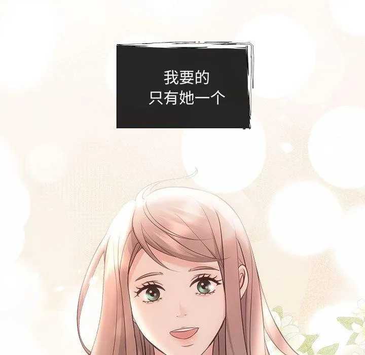 协议关系第42話