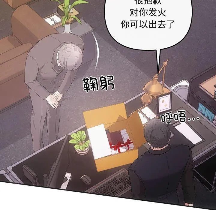 协议关系-第42話 - 图片 164