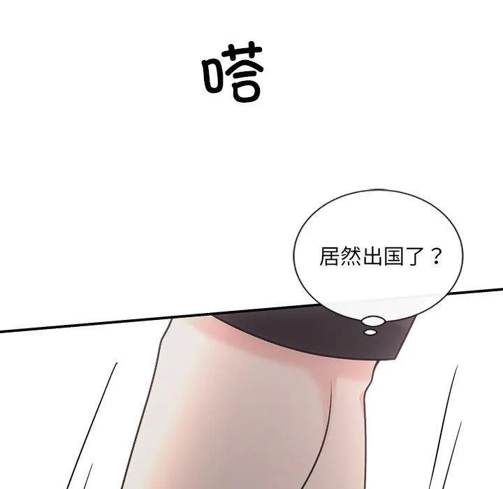 协议关系第42話
