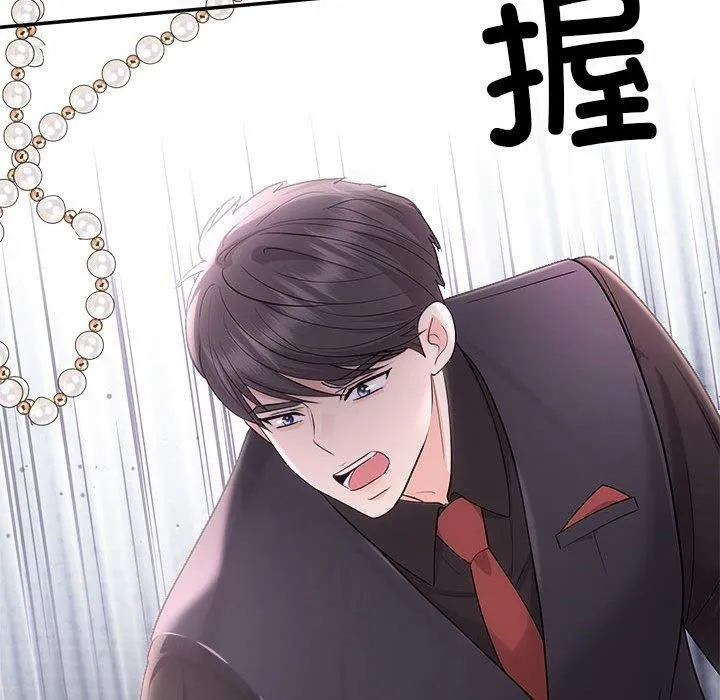 协议关系-第42話 - 图片 168