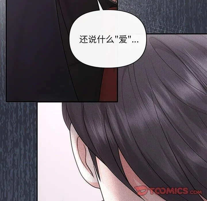 协议关系第42話
