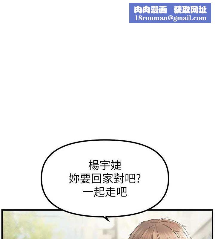 偏偏慾到妳第36話-他說要把我吃乾抹淨♥