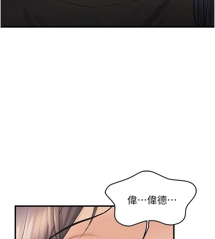 偏偏慾到妳-第36話-他說要把我吃乾抹淨♥ - 图片 7