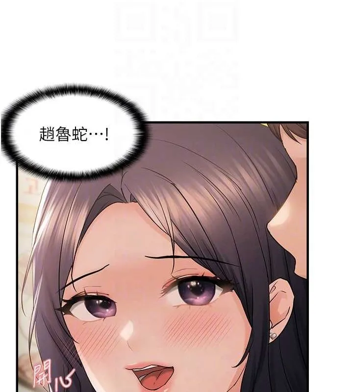 偏偏慾到妳-第36話-他說要把我吃乾抹淨♥ - 图片 28
