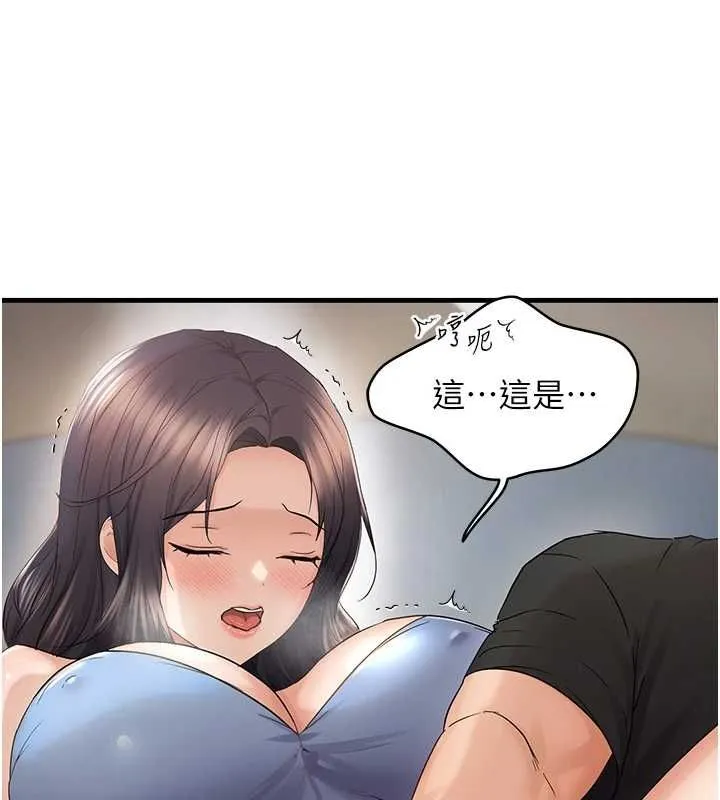 偏偏慾到妳-第36話-他說要把我吃乾抹淨♥ - 图片 36