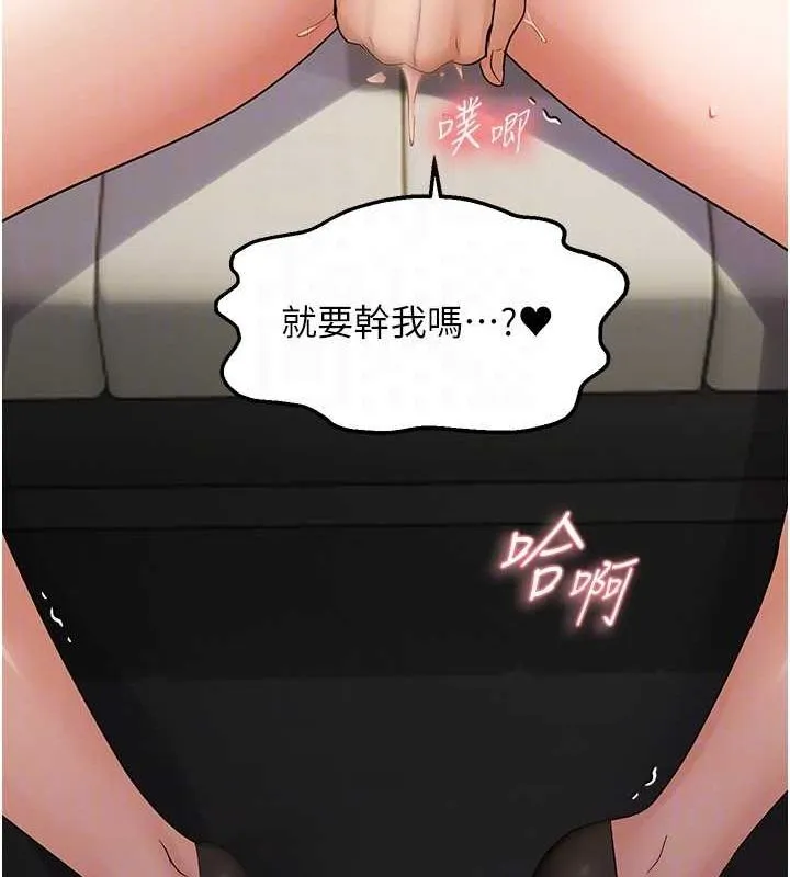 偏偏慾到妳-第36話-他說要把我吃乾抹淨♥ - 图片 44