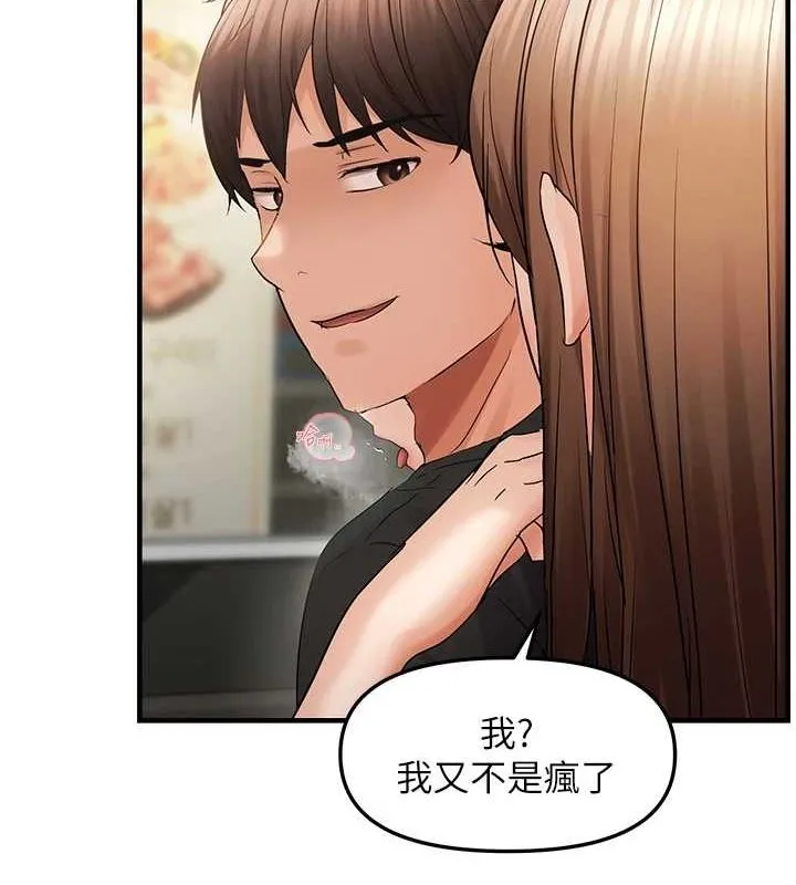 偏偏慾到妳-第36話-他說要把我吃乾抹淨♥ - 图片 51