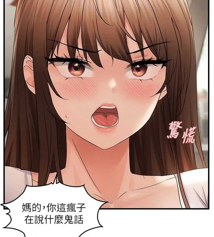偏偏慾到妳-第36話-他說要把我吃乾抹淨♥ - 图片 53